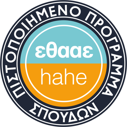 ΕΘΑΑΕ logo Πιστοποιημένο
